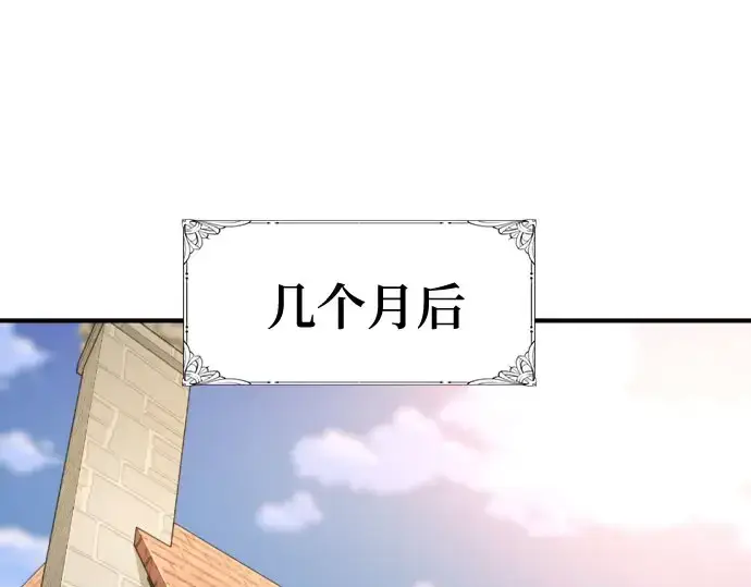 《史诗级领地设计师》第211话图55