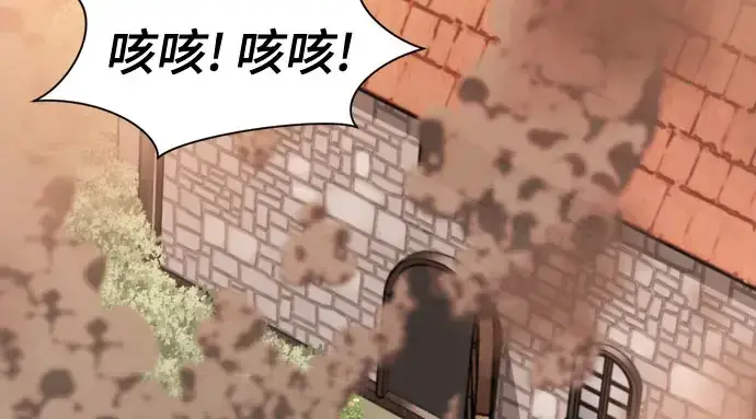 《史诗级领地设计师》第211话图62