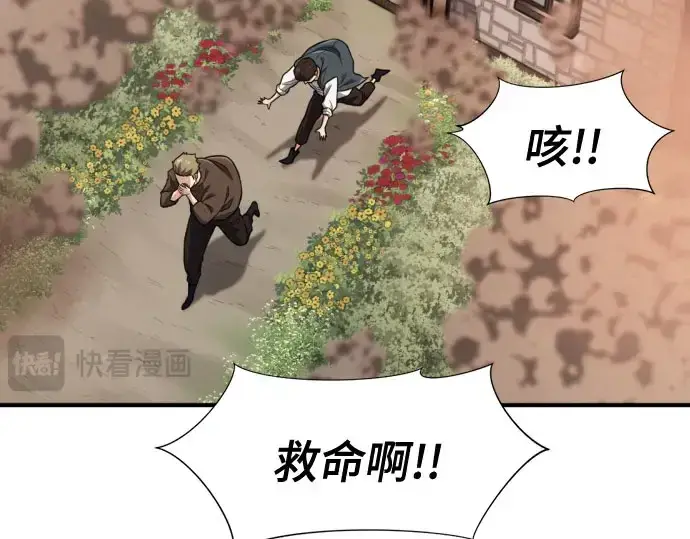 《史诗级领地设计师》第211话图63