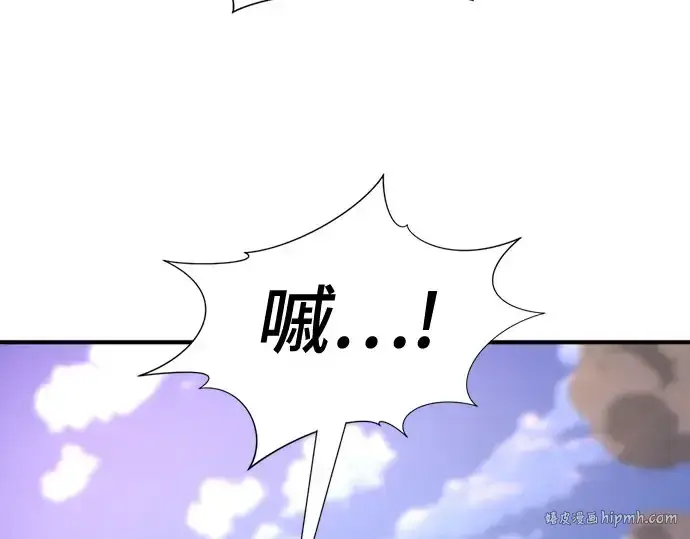 《史诗级领地设计师》第211话图64