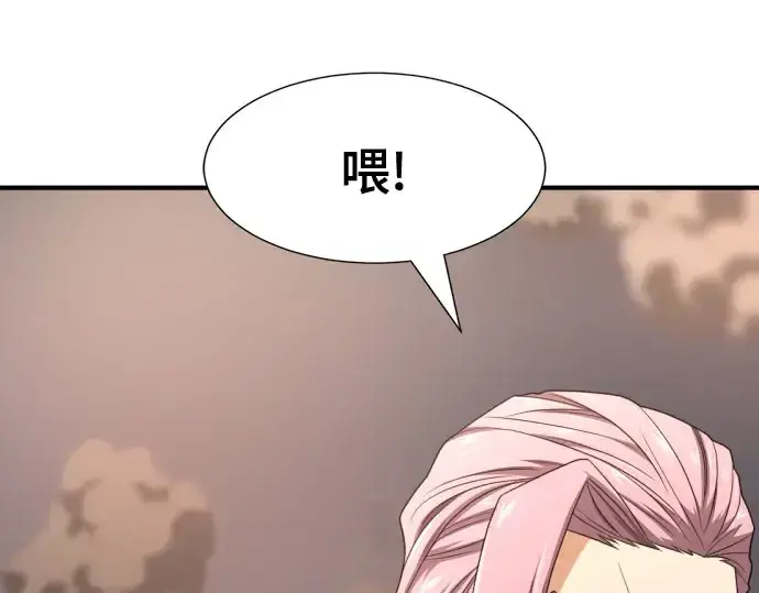 《史诗级领地设计师》第211话图67