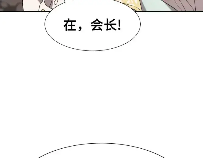 《史诗级领地设计师》第211话图69