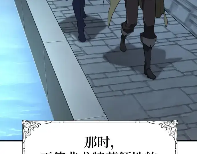 《史诗级领地设计师》第211话图7