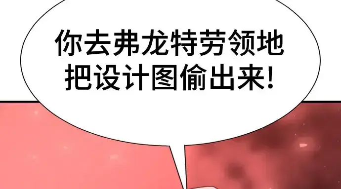 《史诗级领地设计师》第211话图70