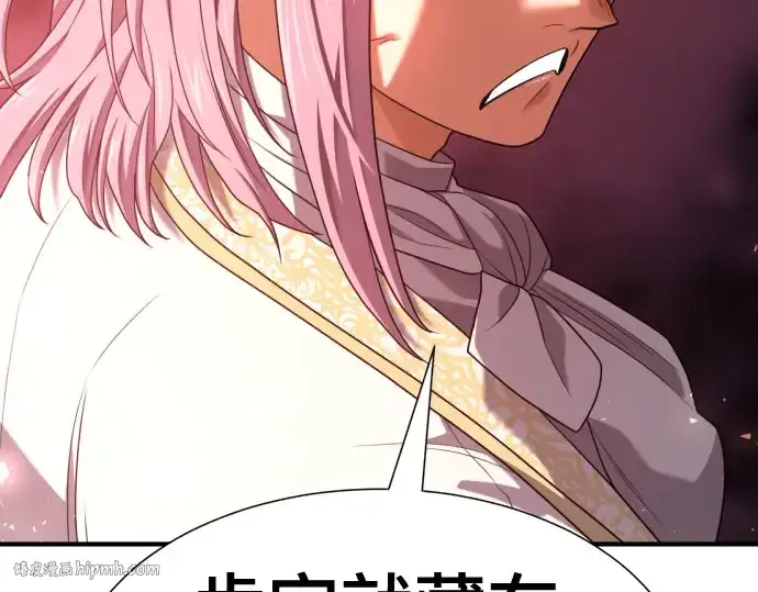 《史诗级领地设计师》第211话图72