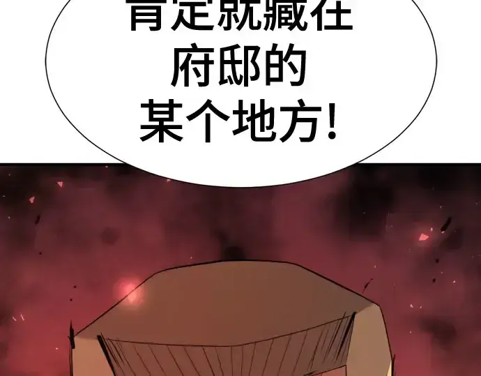 《史诗级领地设计师》第211话图73