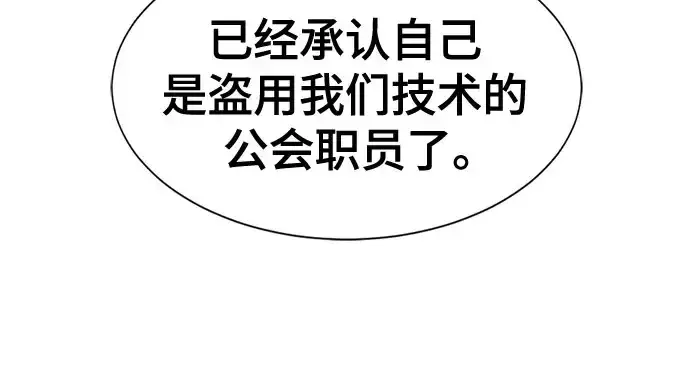 《史诗级领地设计师》第211话图82