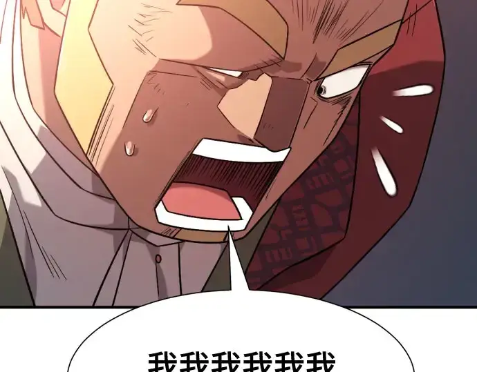 《史诗级领地设计师》第211话图87