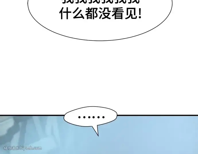 《史诗级领地设计师》第211话图88