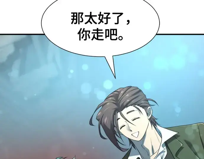《史诗级领地设计师》第211话图91