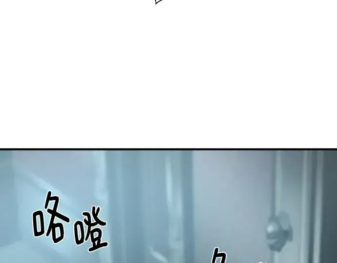 《史诗级领地设计师》第211话图93