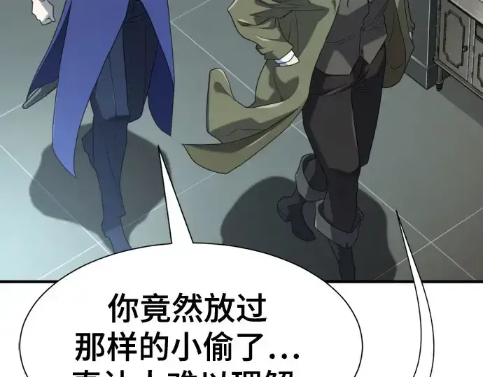 《史诗级领地设计师》第211话图95