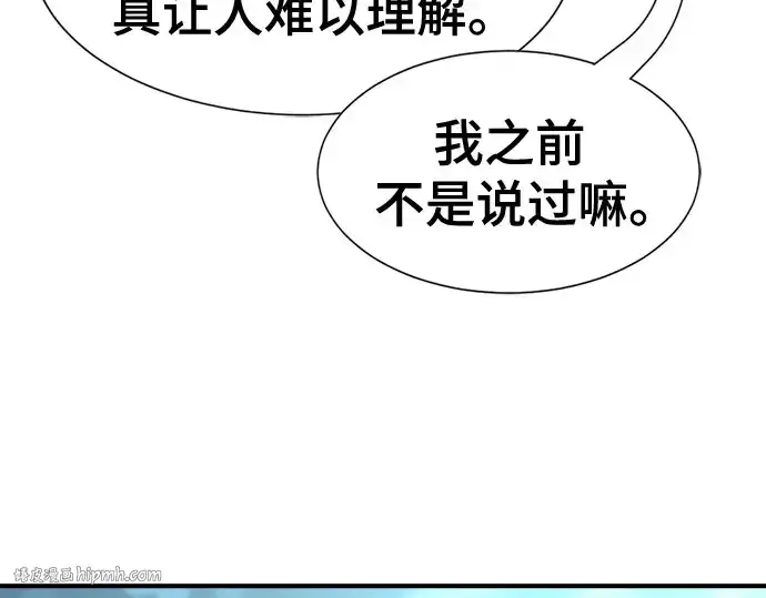 《史诗级领地设计师》第211话图96