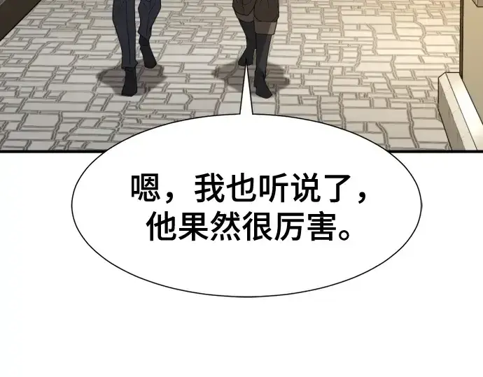 《史诗级领地设计师》第212话图10