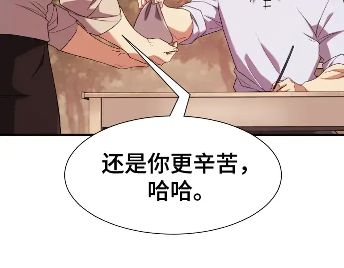 《史诗级领地设计师》第212话图101