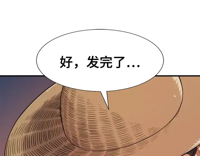 《史诗级领地设计师》第212话图102