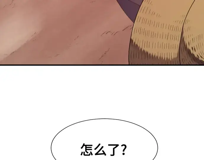 《史诗级领地设计师》第212话图106