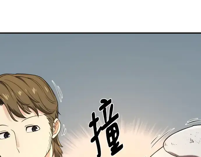 《史诗级领地设计师》第212话图11
