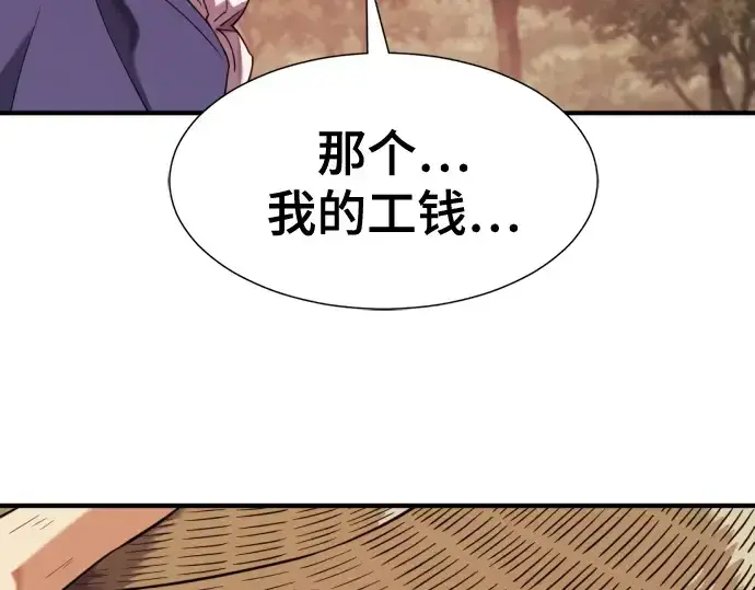 《史诗级领地设计师》第212话图110