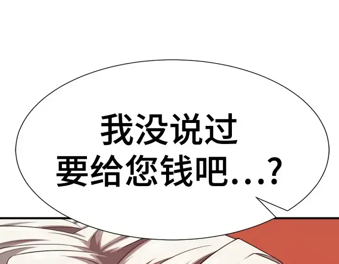 《史诗级领地设计师》第212话图113