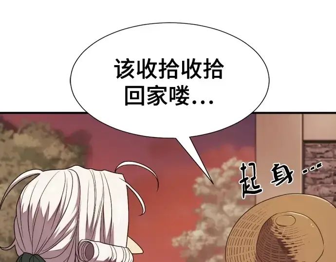 《史诗级领地设计师》第212话图116