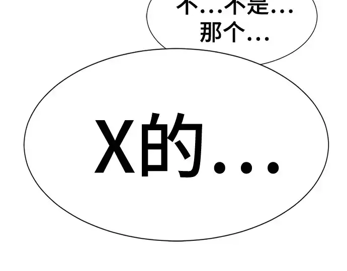 《史诗级领地设计师》第212话图118