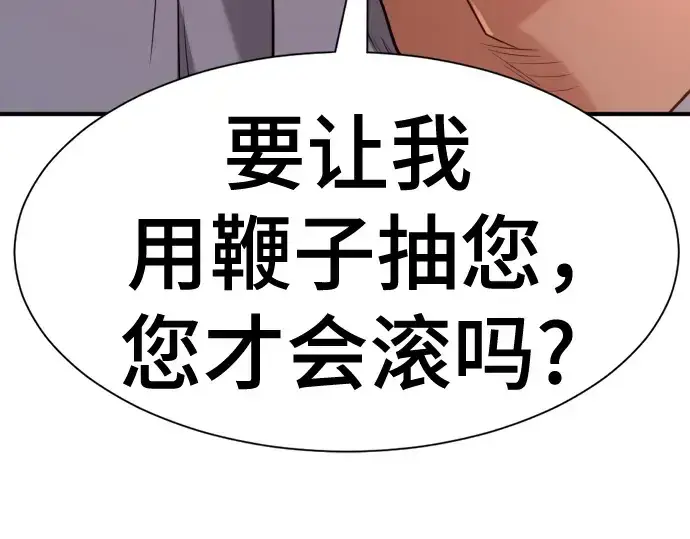 《史诗级领地设计师》第212话图121