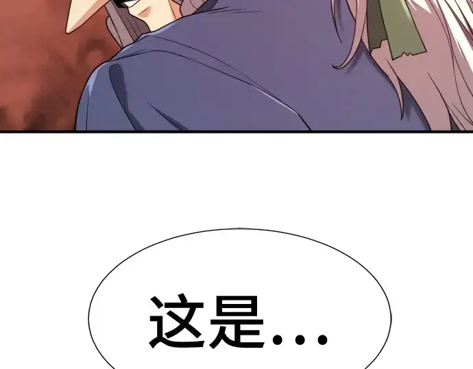 《史诗级领地设计师》第212话图130