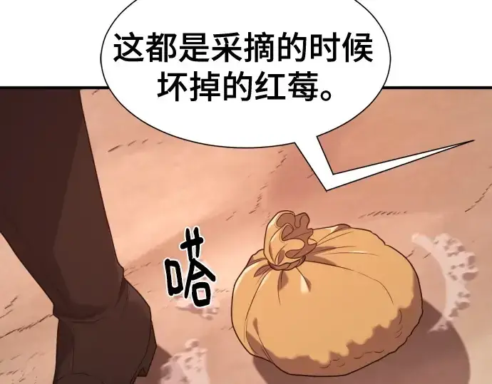 《史诗级领地设计师》第212话图138