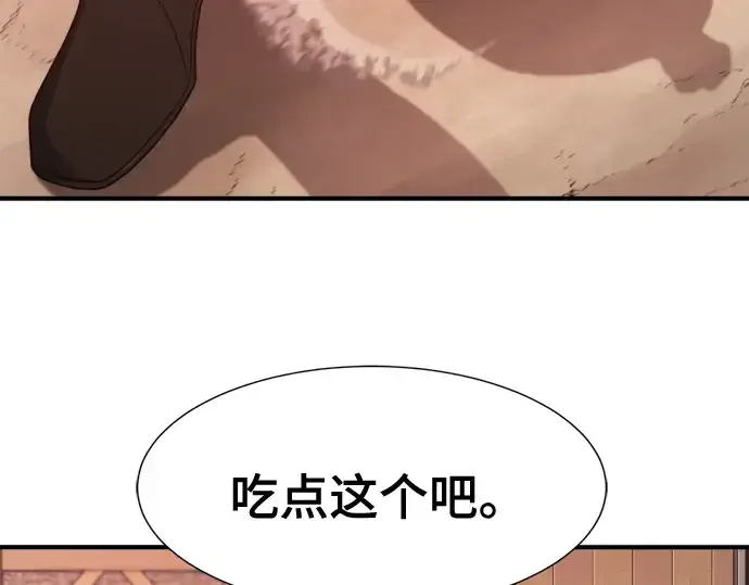 《史诗级领地设计师》第212话图139