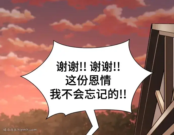 《史诗级领地设计师》第212话图144