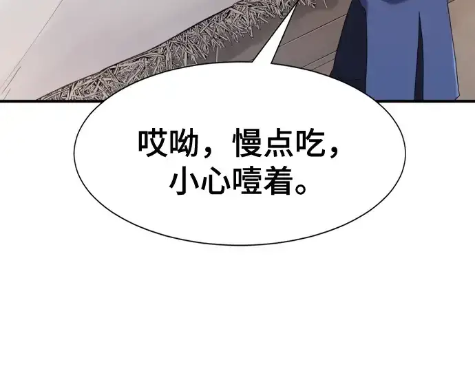 《史诗级领地设计师》第212话图150