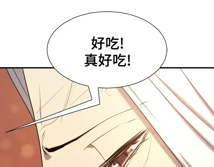 《史诗级领地设计师》第212话图151