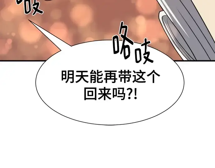 《史诗级领地设计师》第212话图153