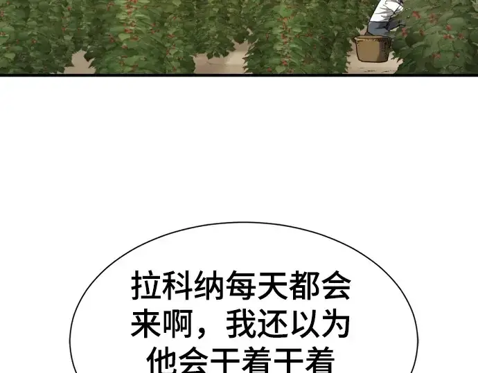 《史诗级领地设计师》第212话图156