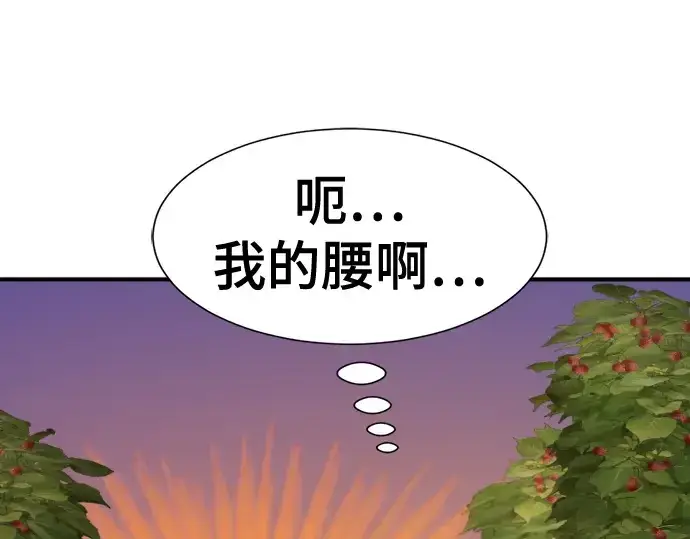 《史诗级领地设计师》第212话图159