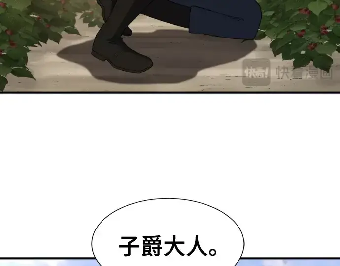 《史诗级领地设计师》第212话图161