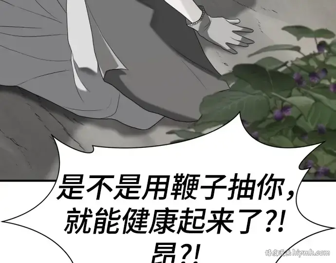《史诗级领地设计师》第212话图168