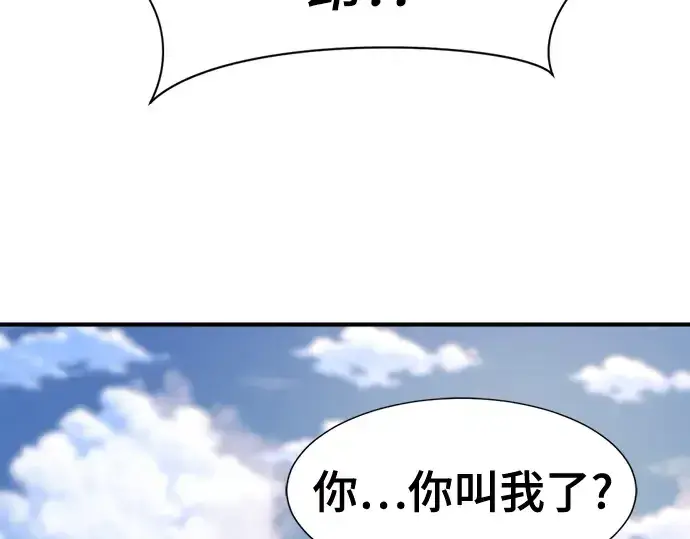 《史诗级领地设计师》第212话图169