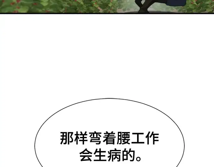 《史诗级领地设计师》第212话图171