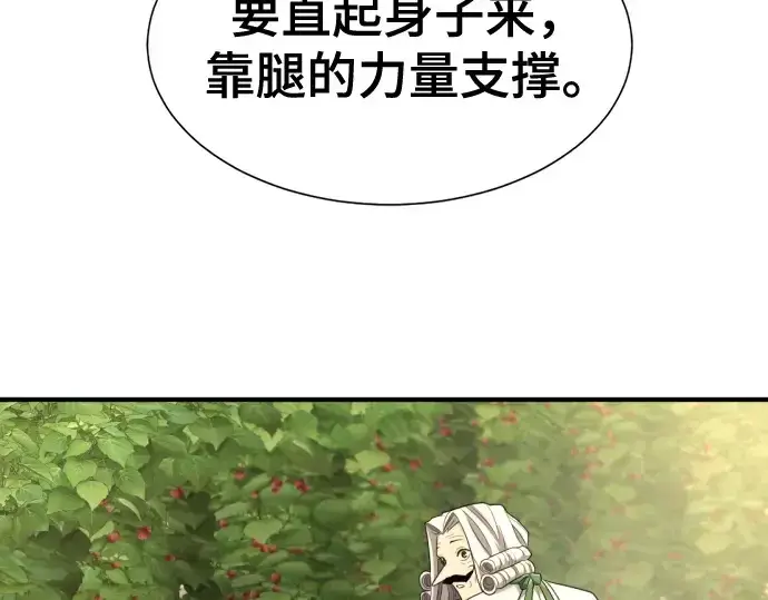 《史诗级领地设计师》第212话图174