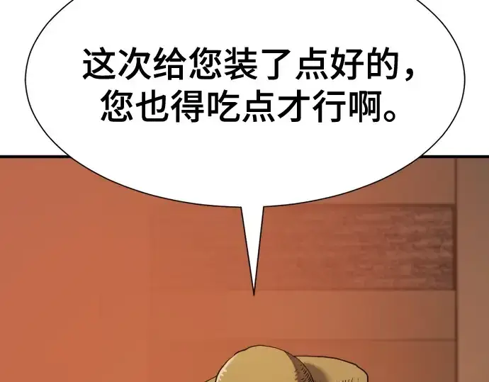 《史诗级领地设计师》第212话图180
