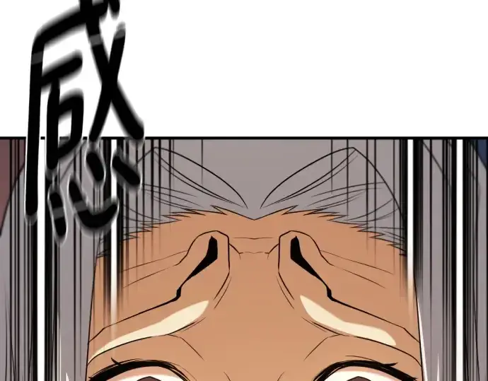 《史诗级领地设计师》第212话图183
