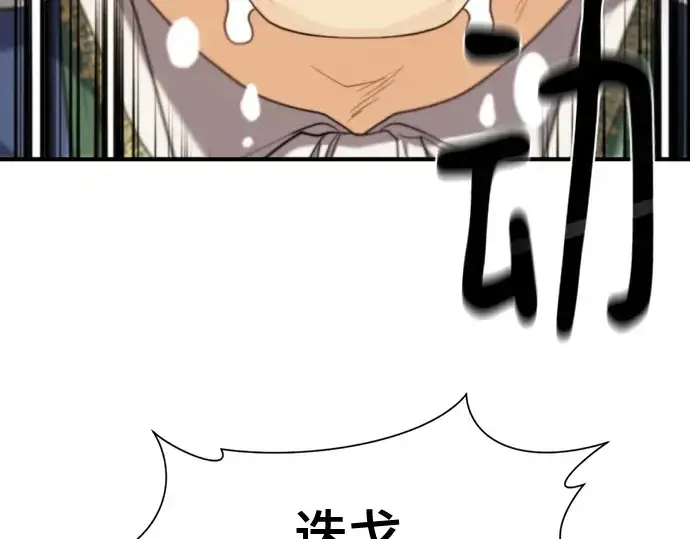 《史诗级领地设计师》第212话图185