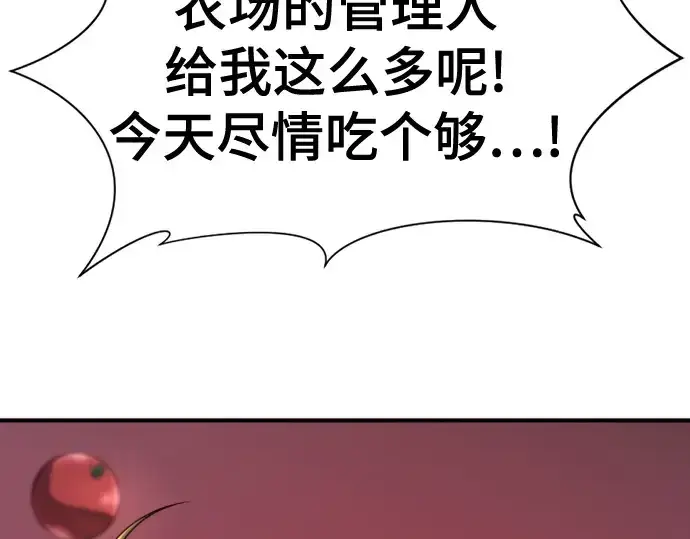 《史诗级领地设计师》第212话图188