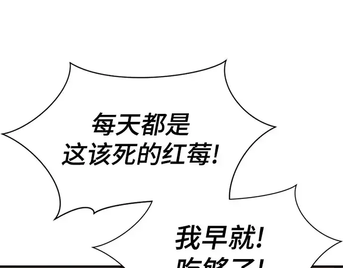 《史诗级领地设计师》第212话图191
