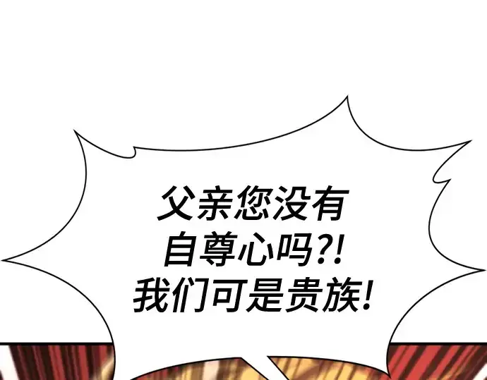 《史诗级领地设计师》第212话图194