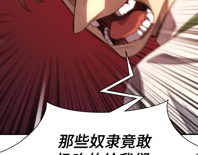 《史诗级领地设计师》第212话图196