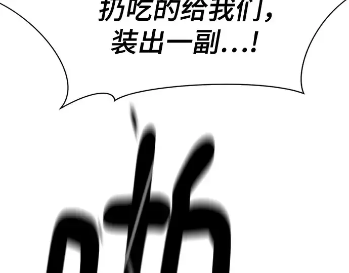 《史诗级领地设计师》第212话图197