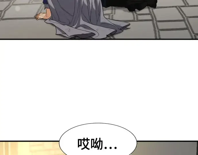 《史诗级领地设计师》第212话图20